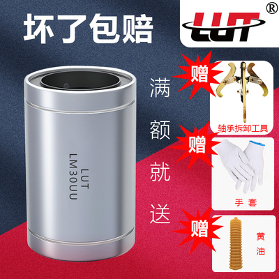 直线轴承LM 3 4 5 6 8 10 12 13 16 20 25 30 35 40 50 60 80UU