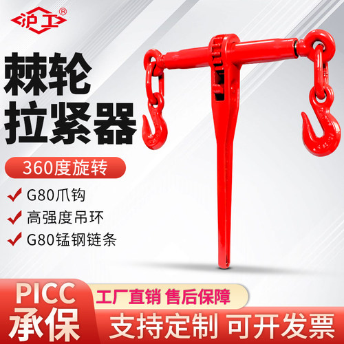 沪工杠杆棘轮式紧锁具棘轮链条拉紧器收紧器链条收紧器双钩拉紧器