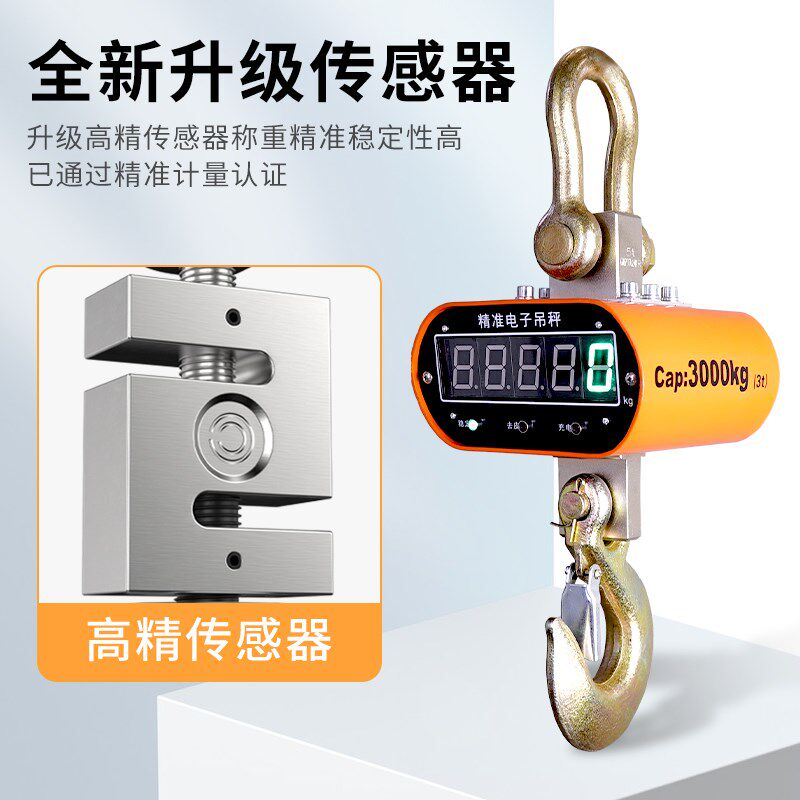 沪工防撞型电子吊秤精准电子吊称工业精准称重机器2吨3吨5吨设备
