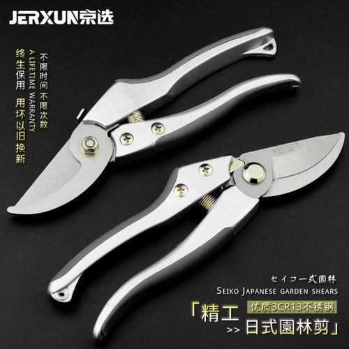 京选修枝剪园林剪果树果枝园艺剪刀剪修花剪刀树木粗枝剪五金工具