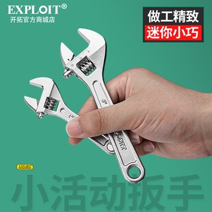 小扳手活动开口板手36活口48mm活板子专用架子工具大全简易万能搬