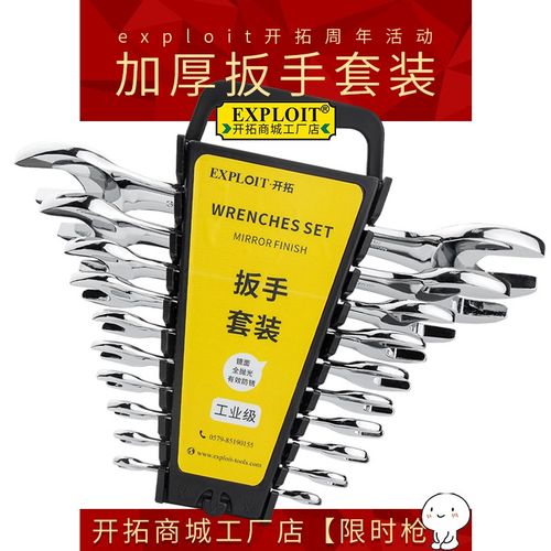 开口扳手套装梅开两用工具架子工梅花扳手死扳手大全呆板手10件套