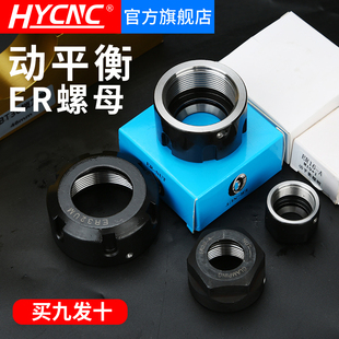 32UM弹性夹头螺帽雕刻机配件 雕刻机主轴动平衡螺母ER11