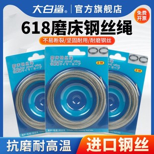大白鲨不锈钢钢丝绳软细吊绳手摇618小型磨床钢绳索钢丝线牵引绳