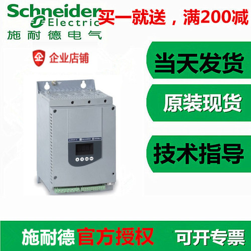施耐德软启动ATS48C17Q三相230-415V,ATS48软启,170A全新原装