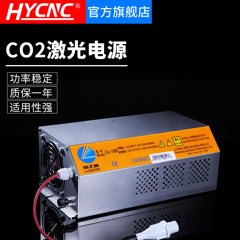 通用激光电源co2激光管 宏源高频稳压开路保护激光切割机开关系列