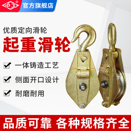 沪工起重滑轮电力专用吊钩吊环行车滑轮加厚全钢轴承钢丝绳吊滑车