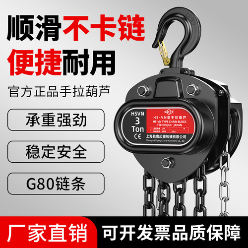 沪工手拉葫芦手动小吊机1/2/3/5吨起重吊具铁葫芦小型吊装提升机