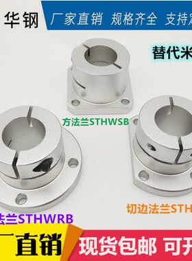 方法兰导向轴支座固定座架STHWSBL STHWSB10 12 16 20 25 30 4050