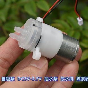DC3V 3.7V 自吸泵 微型抽水泵 饮水机 隔膜泵 煮茶器 水泵 310