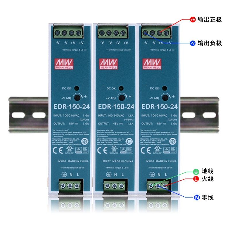 EDR台湾明纬导轨式开关电源24/12/48V直流75/120/150工业AC转DC5A