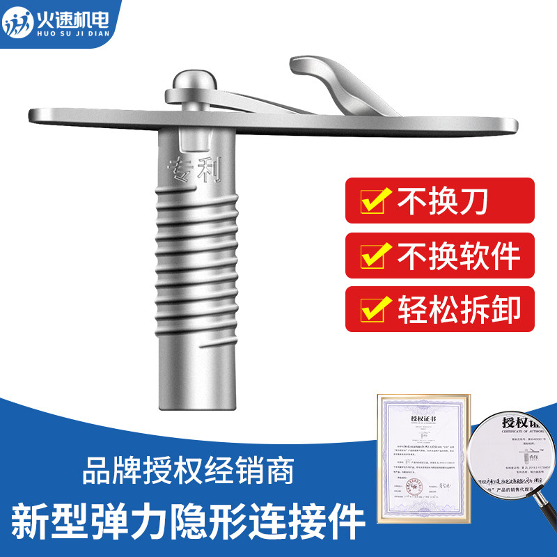 克在弹力隐形连接件链接件板式家具衣柜二合一三合一隐形连接件,3C数码配件,USB多功能数码宝,淘宝优惠券,粉丝福利购,淘宝优惠卷