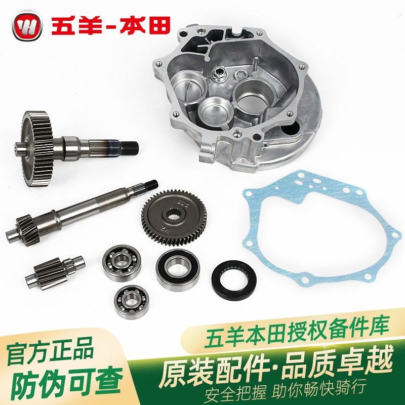 五羊本田喜悦鬼马塔帕蜂鸣喜蕴NBX100原厂变速箱齿轮箱终齿轮