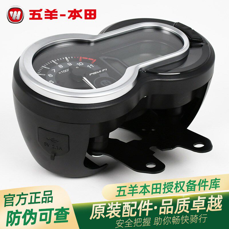 五羊本田老款CB190SS鸷道原厂仪表外壳下护罩仪表玻璃速度里程表