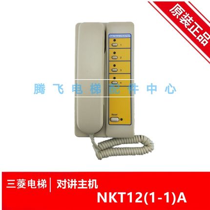 电梯五方对讲主机/德凌6局值班室/监控1拖6主机NKT/NBT12(1-1)6