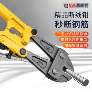 钢筋剪断线钳省力剪钢丝钢筋钳子大力剪铁丝铁链工具剪锁钳非液压