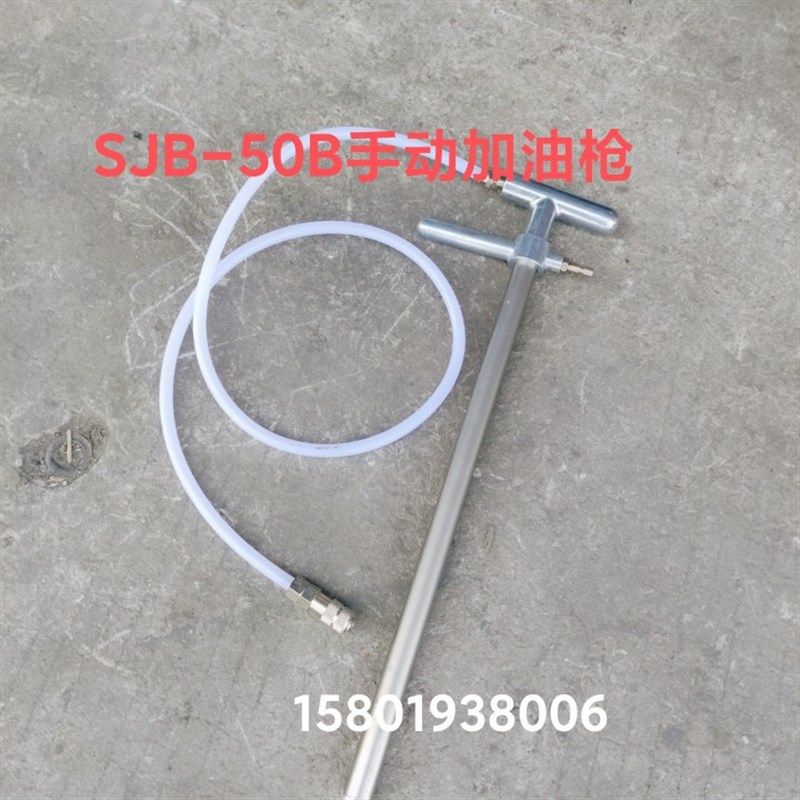 冲床配件手动黄油枪SJB-50Z冲床加油枪气筒型加油枪公油嘴