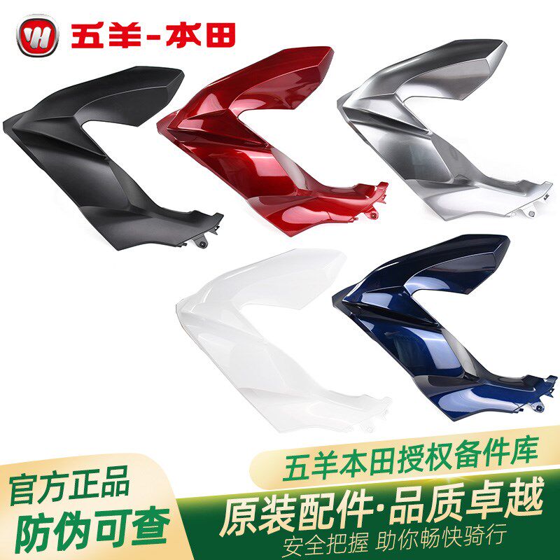 五羊本田新大洲本田PCX160原厂左右前侧罩侧导流罩WH150T2护板