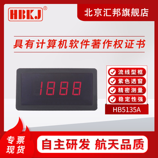 HB5130A HB5135A HB5140A HB5145A数字面板表表头直流电流电压表