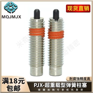 PJX弹簧柱塞重载碳钢MT341伸缩分度销旋钮定位柱PJG