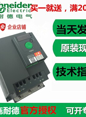 全新 施耐德变频器 ATV310H037N4A 0.37kw  - 380~460 V 三相