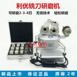 20S系列高精度磨刀机铣刀研磨机修磨机砂轮 12S 利优新款 ERM