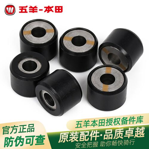 五羊本田新大洲本田PCX150/PCX160/LEAD125原厂驱动普利珠配重柱