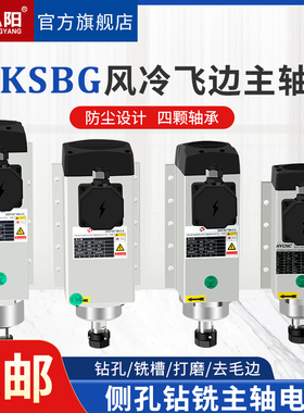 KSBG雕刻机方形风冷主轴电机飞边22/35kw钻侧孔机开料机电主轴