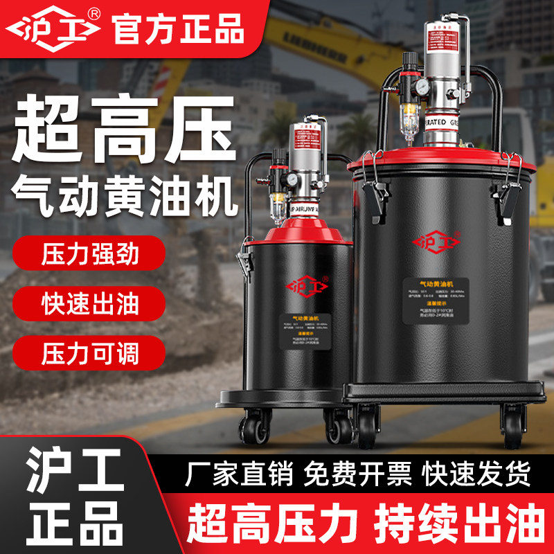 沪工黄油机气动高压注油器小型加注机全自动气动黄油枪打黄油神器,农用物资,苗木固定器/支撑器,淘宝优惠券,粉丝福利购,淘宝优惠卷