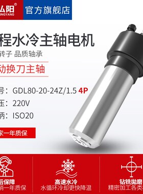 自动拉刀主轴GDL802024Z/15 4P雕刻机自动换刀220V前程电主轴