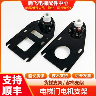 YBP 门机皮带轮编码 6S4 6F2 器门电机支架适用于客梯货梯电梯