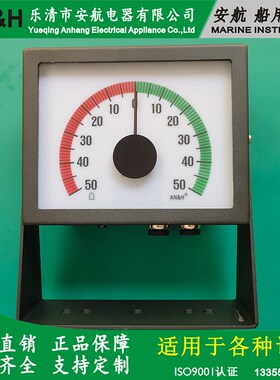 船用仪表 VTR-5-NB 舵角表 181X143 转速表 181*143 3-12-21V