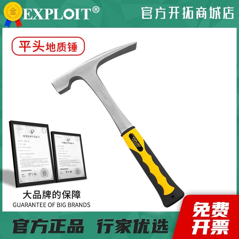 地质锤勘探锤一体锤头钳工锤锤子平头铁锤榔头尖头钉锤专业逃生锤,农用物资,苗木固定器/支撑器,淘宝优惠券,粉丝福利购,淘宝优惠卷