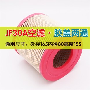 ODF ADF30A C1360空滤总成空气滤芯过滤器滤清器22KW30P