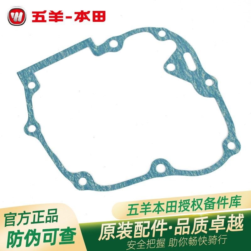 五羊本田喜悦小公主名悦塔帕喜蕴鬼马蜂鸣NBX100原厂曲轴箱密封垫