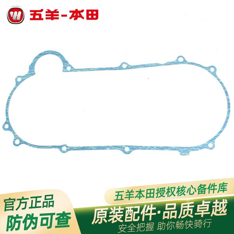 五羊本田喜悦优悦塔帕喜蕴鬼马蜂鸣NBX100原厂左曲轴箱盖密封垫