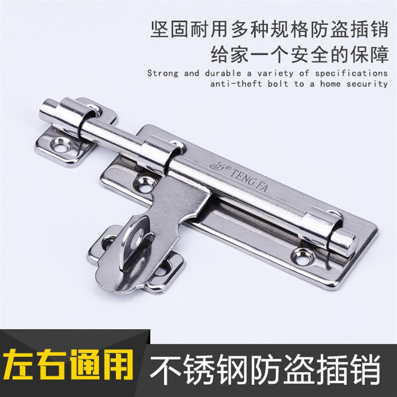 包邮 左右不锈钢插销  双向门栓 木门铁门闩 可用挂锁 4 6 8寸