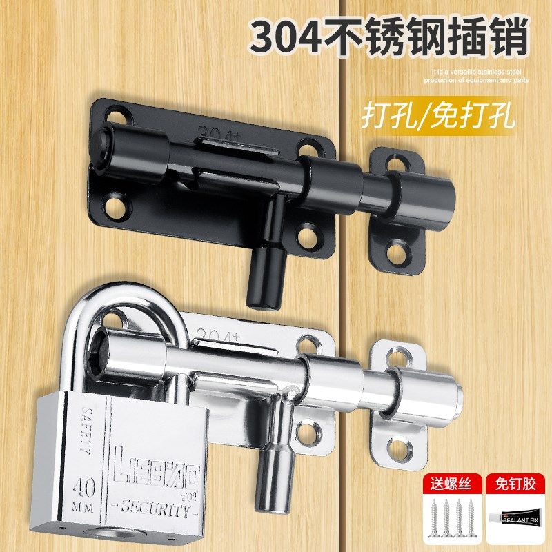 304不锈钢免打孔左右插销门拴挂锁木门反锁插销加厚明装黑色门扣,金属材料及制品,金属罐/桶/瓶,淘宝优惠券,粉丝福利购,淘宝优惠卷