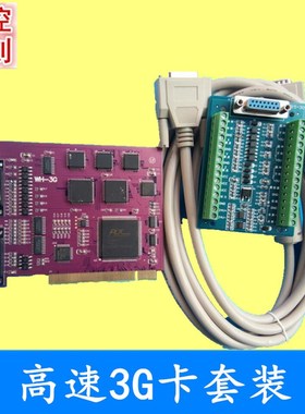 雕刻机伟宏控制卡高速版PCIMC-3G卡3B卡数控系统带脉冲电子手轮