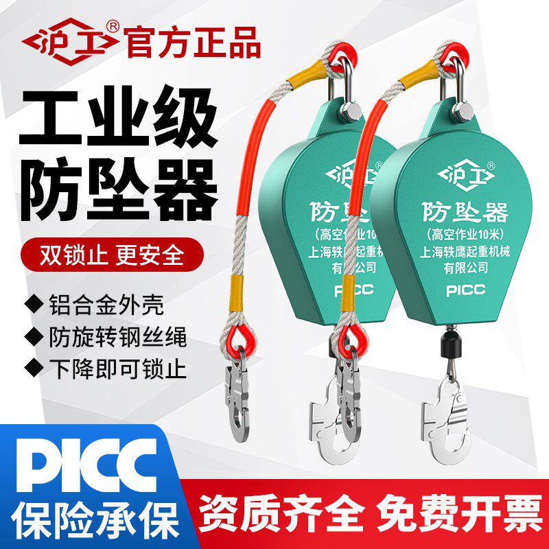 沪工防坠器高空防坠器高空作业货梯速差自锁神器5/10/20/30/50米