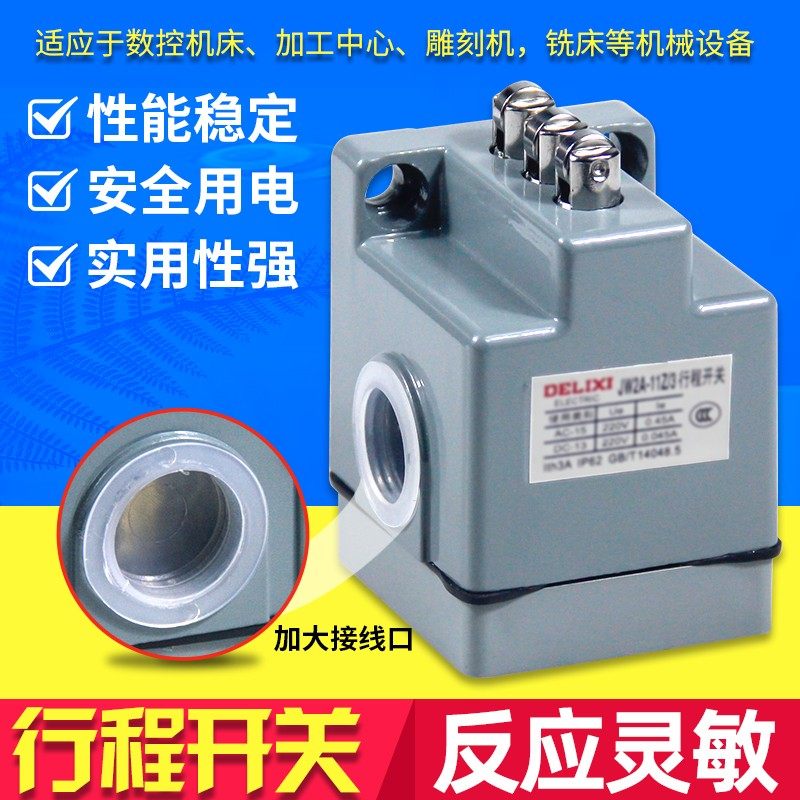数控机床新款行程开关铣床磨床行程加工中心限位开关JW2A-11Z/3