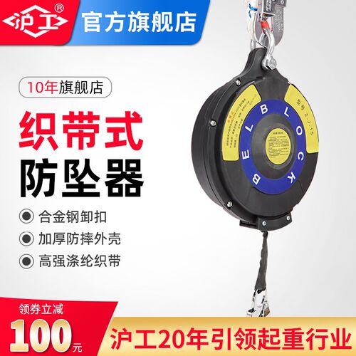 沪工织带式防坠器绝缘3米5米10米自控自锁高空防坠落自锁器速差器