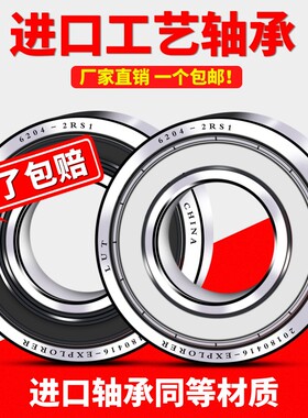 深沟球轴承6018 6019 6020 6021 6022 6024 6026 6028 6030