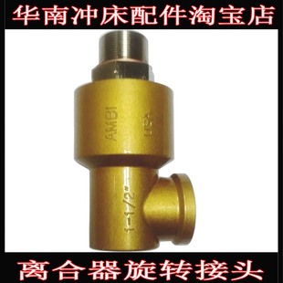 USA宇意OMPI R125 R050 R100 R150 R075 冲床离合器旋转接头AMBI