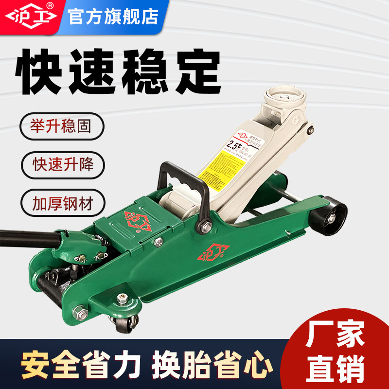 沪工卧式液压千斤顶3吨5吨t小汽车越野车SUV专用车载油压换胎工具