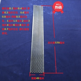 15新款 明星型配件家用小型锣底筛片高速打粉机筛网子长570宽49hm