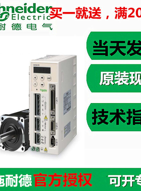 Lexium23 D伺服驱动器LXM23DU02M3X施耐德LXM23DU02M3X 0.2Kw伺服