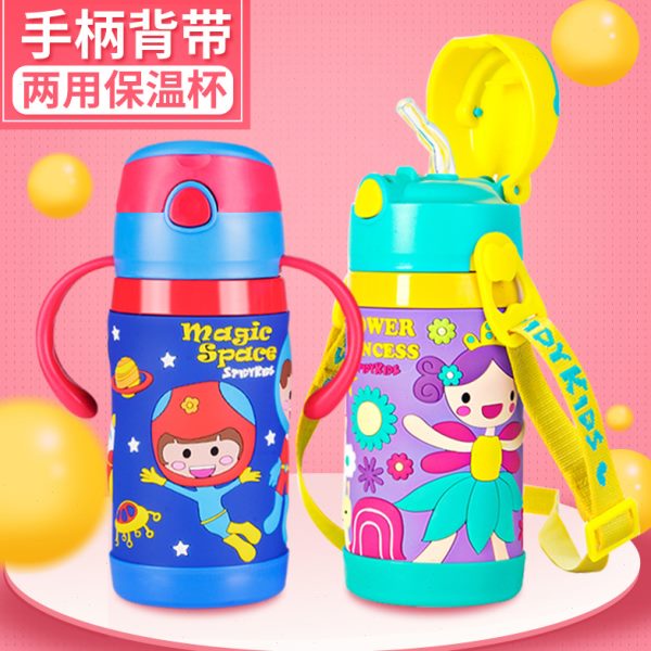 史太迪儿童保温杯男女宝宝杯子手柄背带互换学饮杯吸管水壶310ml