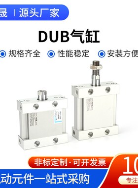 DUB气MDUB25/32/40/50/63-5-10-15-20-25-30-75DZ-DMZ椭圆形气缸