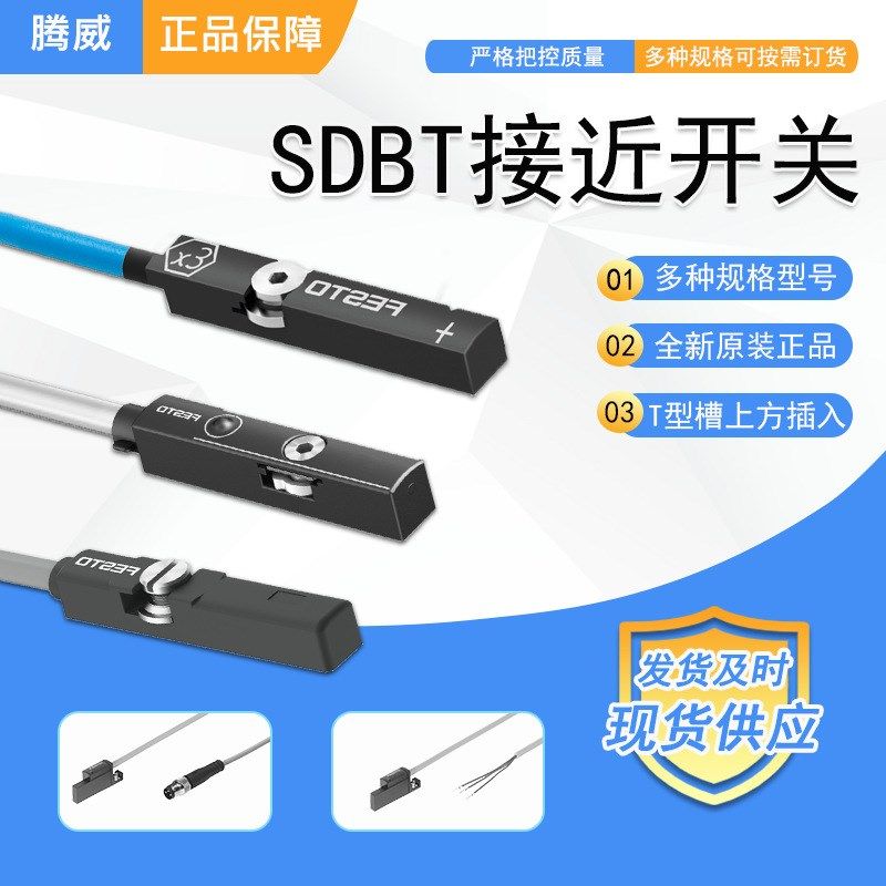 FESTO费斯托接近开关用于T型槽SDBT-MSB-1L-NU-K-2-LE的接近开关